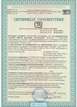 2015.03.06 Карпинск - Замки электромеханические торговой марки NICE.