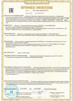 2015.03.20 Карпинск - Блоки управления электроприводами, торговой марки CAME.