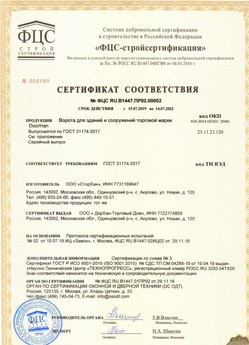2018.05.28 Карпинск - Ворота секционные металлические для зданий и сооружений марки DoorHan.