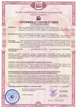 2019.09.11 Карпинск - Механизмы пружинно-инерционные для подъемно-секционных ворот без промежуточных опор.