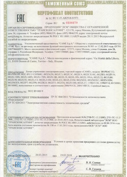 2019.09.11 Карпинск - Изделия комплектующие для ворот металлических типа DoorHan для зданий и сооружений.