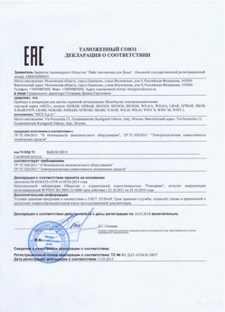 2021.05.21 Карпинск - Ворота противопожарные автоматические рулонные марки DoorHan.