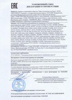 2021.06.17 Карпинск - Ворота противопожарные стальные подъемно-секционные марки DoorHan.