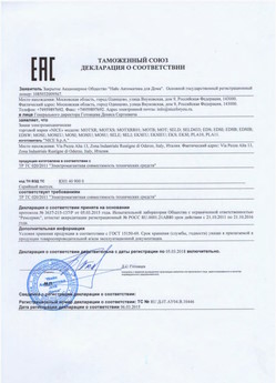 2022.06.14 Карпинск - Жалюзи-роллеты торговой марки Алютех ЖР.